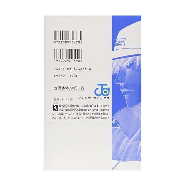 [The Prince of Tennis 26]