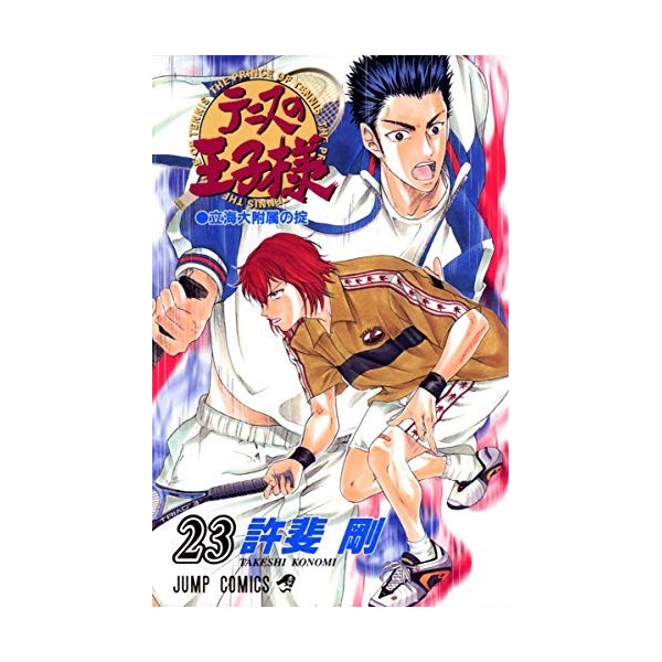 [The Prince of Tennis 23]