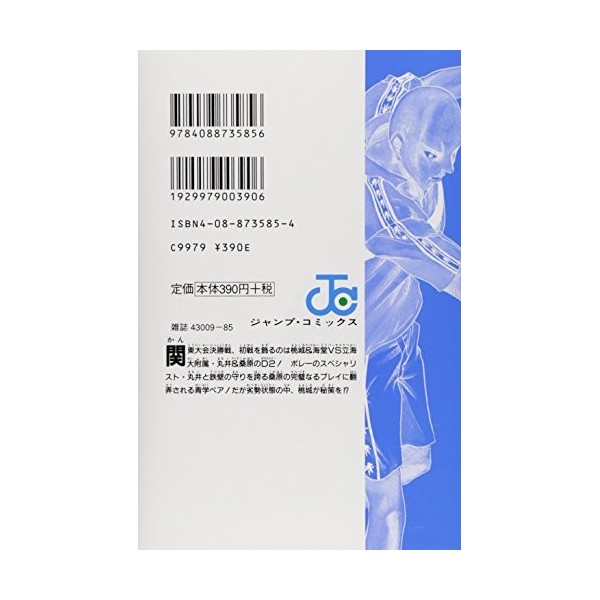 [The Prince of Tennis 23]