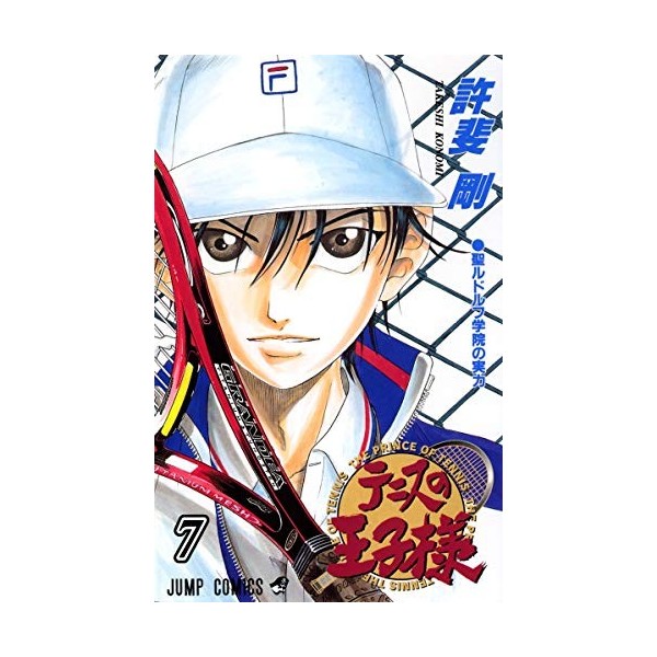 [The Prince of Tennis 7]