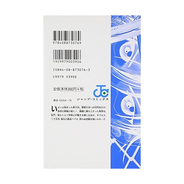 [The Prince of Tennis 7]