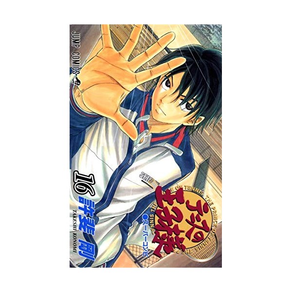 [The Prince of Tennis 16]