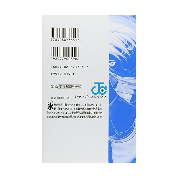 [The Prince of Tennis 16]