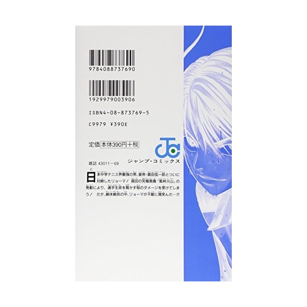 [The Prince of Tennis]