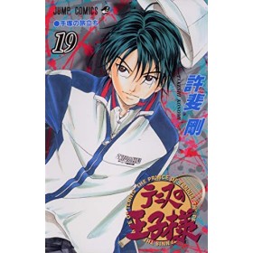 [The Prince of Tennis 19]