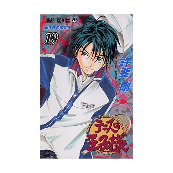 [The Prince of Tennis 19]