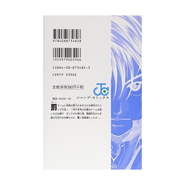 [The Prince of Tennis 19]