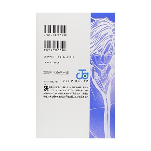 [The Prince of Tennis 38]