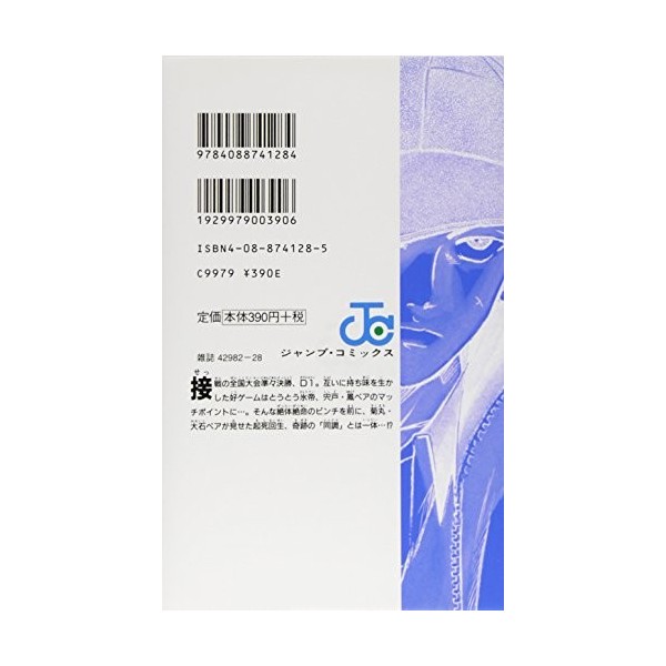 [The Prince of Tennis 34 