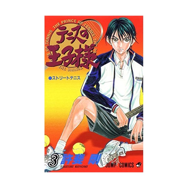 [The Prince of Tennis 3]
