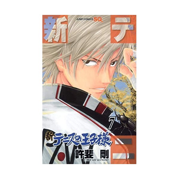 7 Prince of Tennis New Jump Comics 2012 ISBN: 4088703634 [Japanese Import]