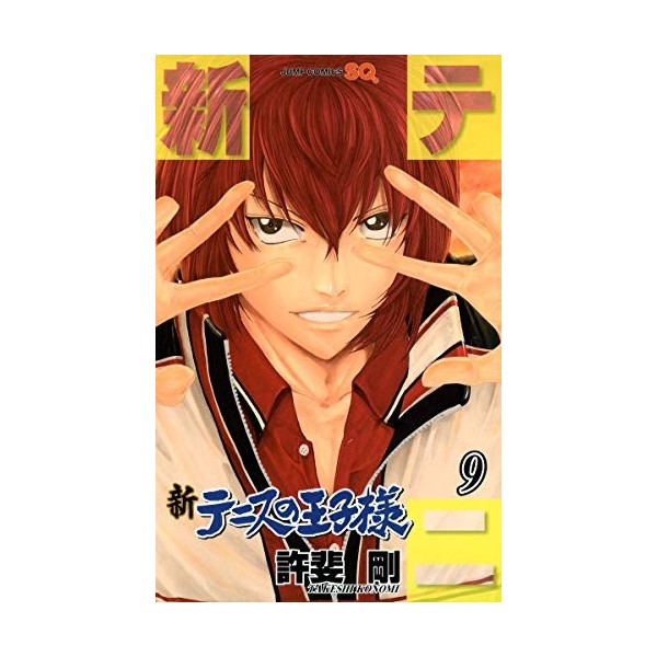 9 Prince of Tennis New Jump Comics 2012 ISBN: 4088705416 [Japanese Import]
