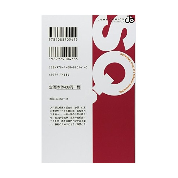 9 Prince of Tennis New Jump Comics 2012 ISBN: 4088705416 [Japanese Import]