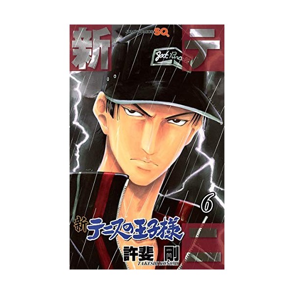 6 Prince of Tennis New Jump Comics 2011 ISBN: 4088703316 [Japanese Import]