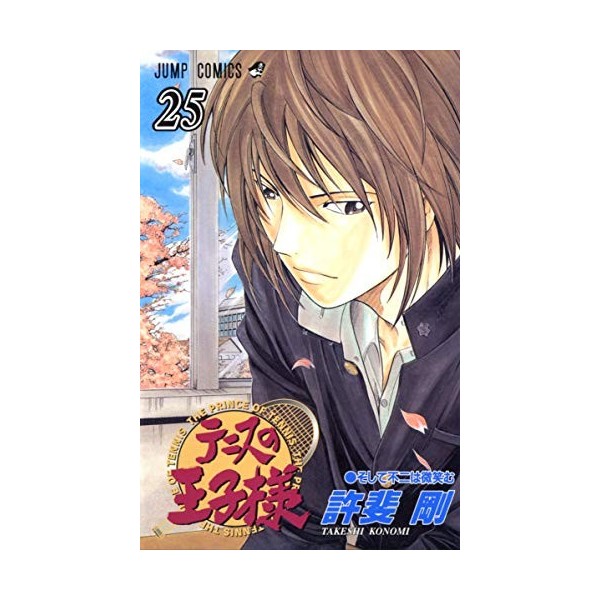 [The Prince of Tennis 25]