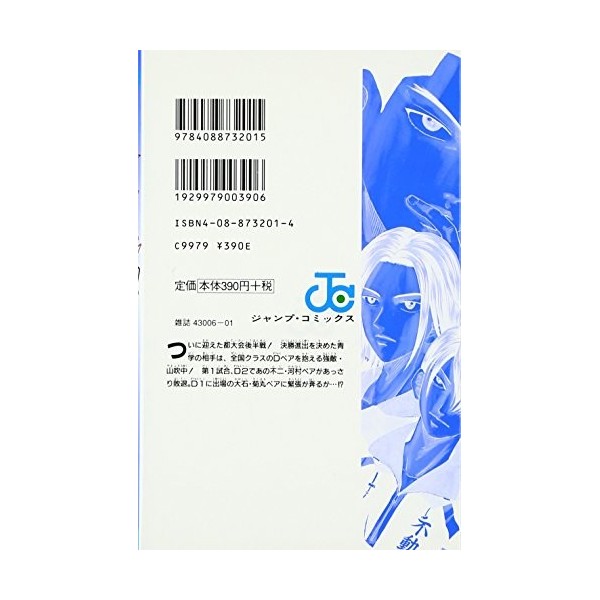 [The Prince of Tennis 11]