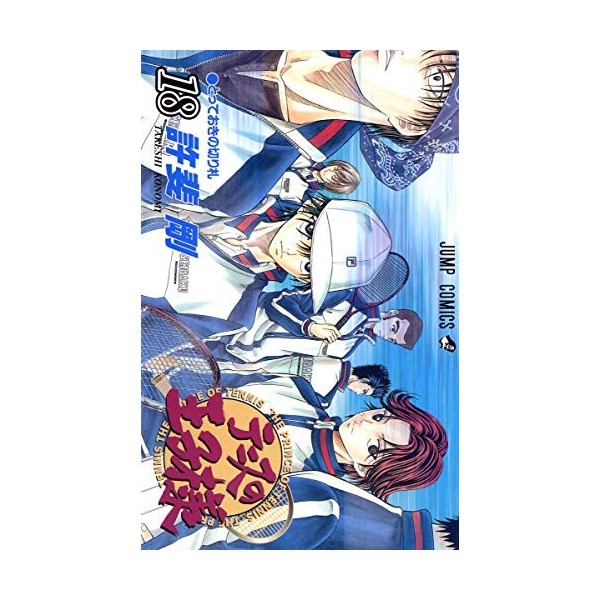 [The Prince of Tennis 18]