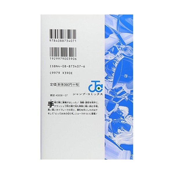 [The Prince of Tennis 18]