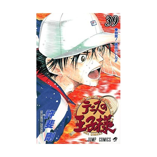 [The Prince of Tennis 39]