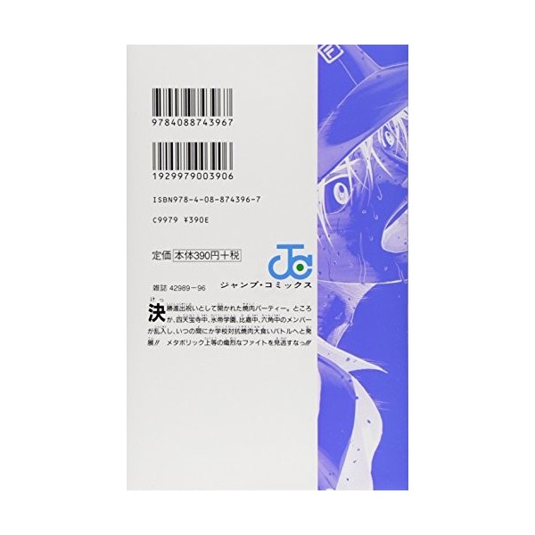 [The Prince of Tennis 39]