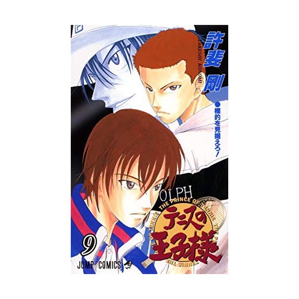 [The Prince of Tennis 9]