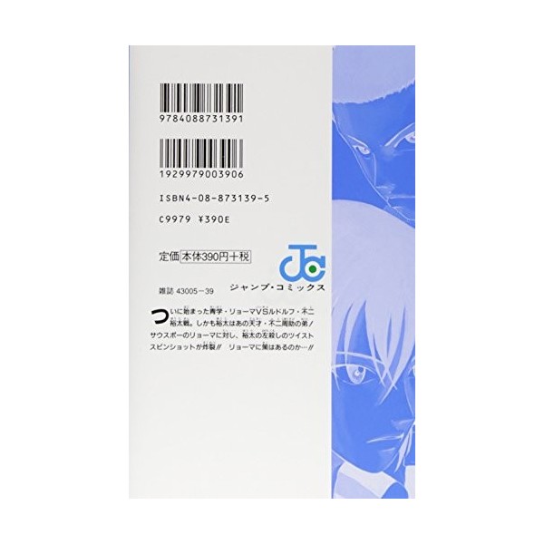 [The Prince of Tennis 9]