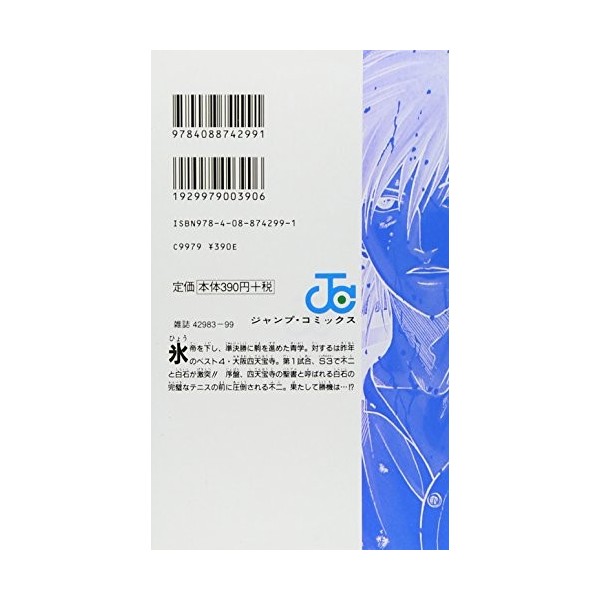 [The Prince of Tennis 36]