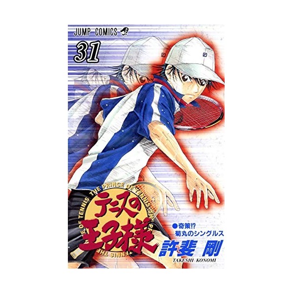 [The Prince of Tennis]