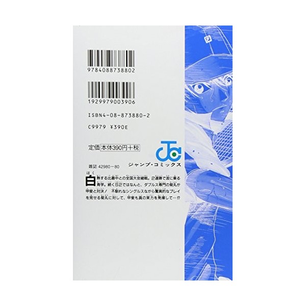 [The Prince of Tennis]