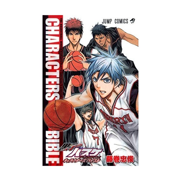 Kurokos Basketball Official Fan Book Character Bible Kurokos Basketball 