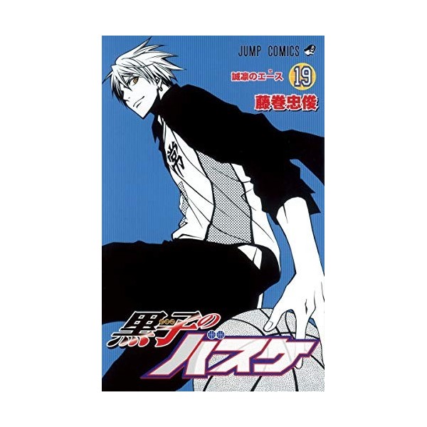 Kurokos Basketball Comic 19
