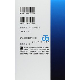 Kurokos Basketball Comic 19