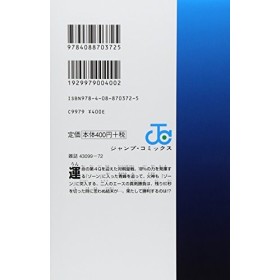 Kurokos Basketball Comic 16