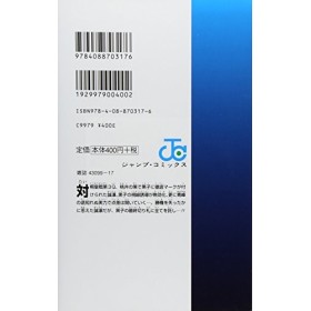 Kurokos Basketball Comic 15