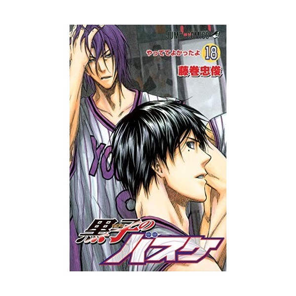 Kurokos Basketball Comic 18