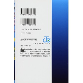 Kurokos Basketball Comic 18