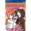 Skip Beat! 30