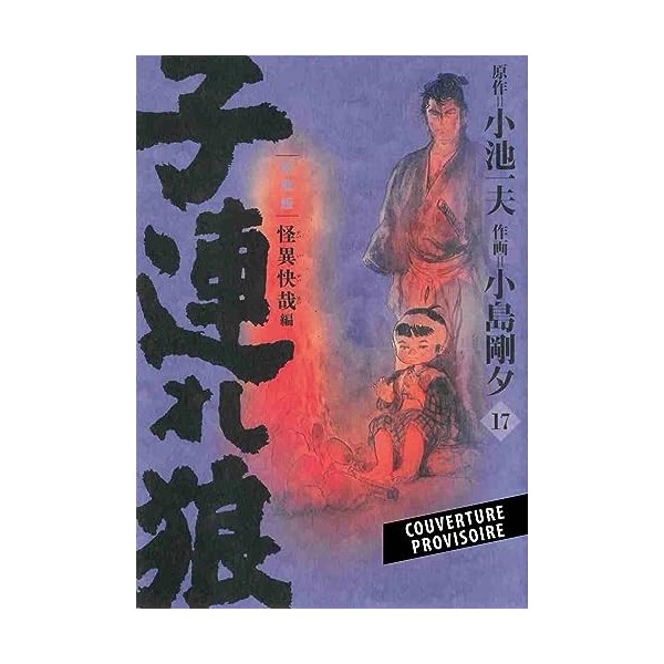 Lone Wolf & Cub T10 - Edition prestige