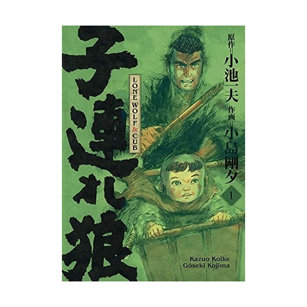 Lone Wolf & Cub T01 - Edition prestige