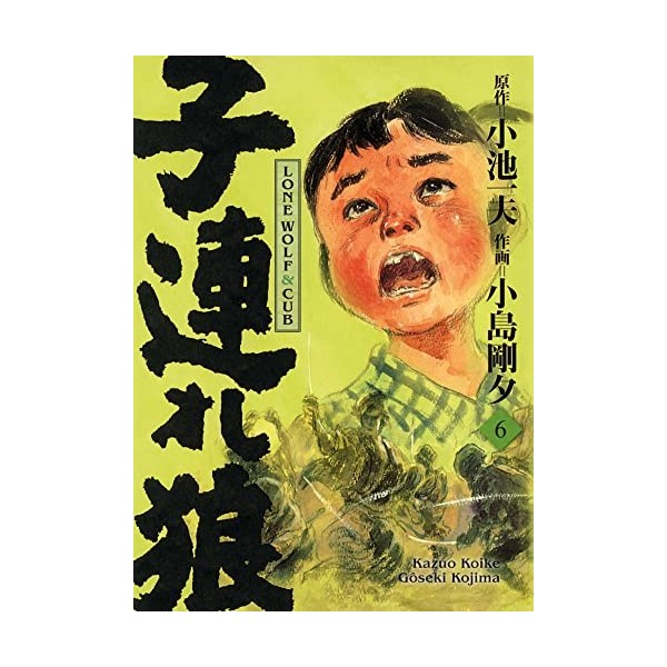 Lone Wolf & Cub T06 - Edition prestige