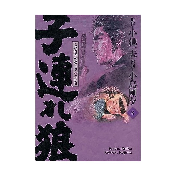 Lone Wolf & Cub T08 - Edition prestige