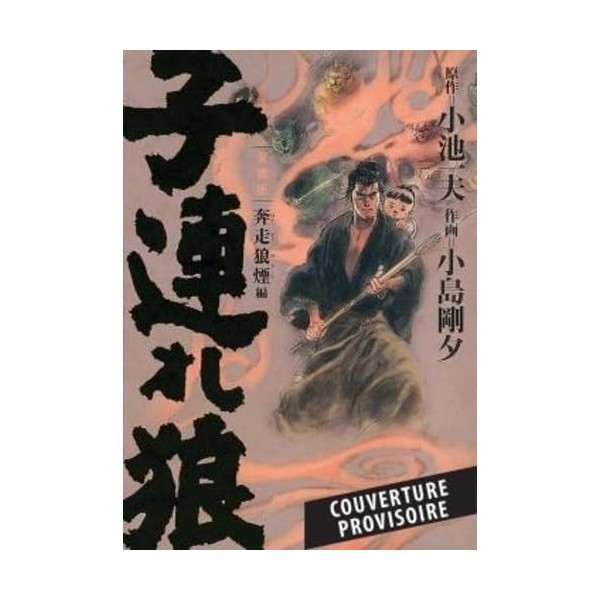 Lone Wolf & Cub T11 - Edition prestige