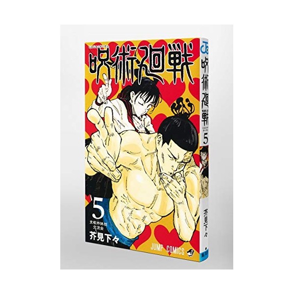 Jujutsu Kaisen 5