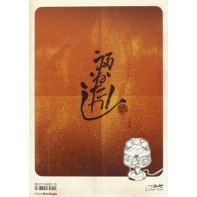 LE VAGABOND DE TOKYO VOL.1/6: RESIDENCE DOKUDAMI