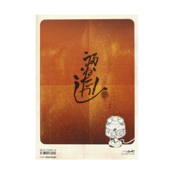 LE VAGABOND DE TOKYO VOL.1/6: RESIDENCE DOKUDAMI