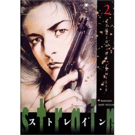 Strain, tome 2 : Réunion de famille