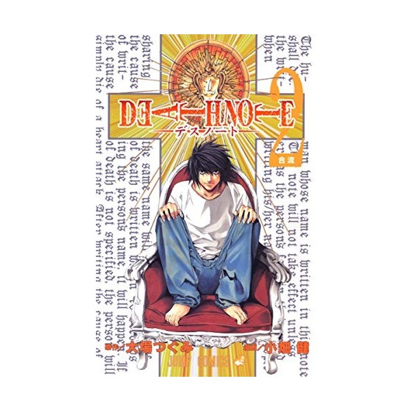 Death note 1 en Japonais 