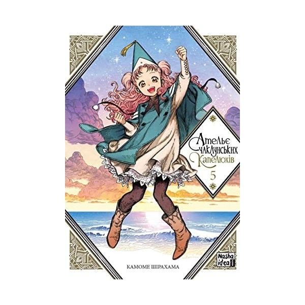 Atele chaklunskih kapeljuhiv. Tom 5