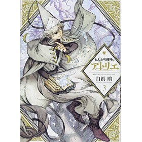 LATELIER DES SORCIERS 3 MANGA VO 