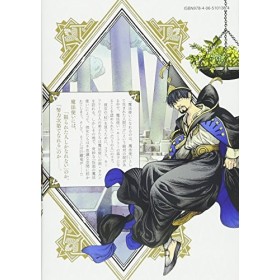 LATELIER DES SORCIERS 2 MANGA VO 